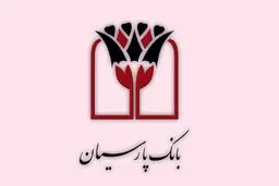 شرایط استخدام بانک پارسیان بدون آزمون.(آبان ۱۴۰۴)/شرایط ونحوه استخدام