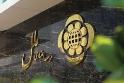شرایط کلی  ثبت‌نام  وام ۳۰۰ میلیونی موسسه ملل / بدون ضامن و با کارمزد ۴ درصد وام بگیرید