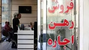 سامانه خودنویس مراجعه به مشاوران املاک را اختیاری کرد 