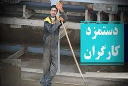 حقوق کارگران تعیین تکلیف شد
