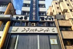 هشدار اتحادیه طلا و جواهر به طلافروش ها