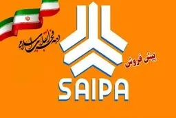 صفر تا 100 پیش‌فروش سایپا ویژه دهه فجر ۱۴۰۳