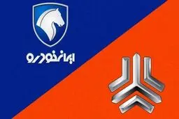 قیمت روز محصولات ایران خودرو و سایپا ۲۷ دی + جدول