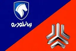 قیمت روز محصولات ایران خودرو و سایپا ۲۷ دی + جدول