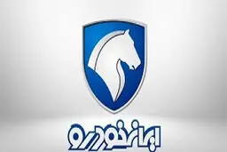 وجوه بلوکه شده طرح ایران خودرو کِی قابل برداشت است؟ 