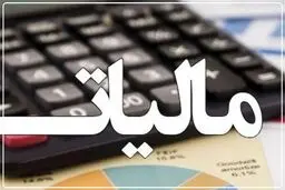 دریافت مبالغ اضافی از مشتری به‌نام کسر لحظه‌ای مالیات تخلف است