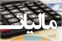 دریافت مبالغ اضافی از مشتری به‌نام کسر لحظه‌ای مالیات تخلف است