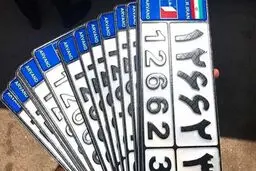 هزینه تعویض پلاک خودرو در سال ۱۴۰۴