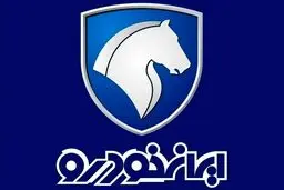 ثبت نام بدون قرعه کشی ایران خودرو ۱۴۰۴ / فروش فوری خودرو پرفروش با تحویل ۳۰ روزه + لینک 