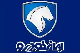 ثبت نام بدون قرعه کشی ایران خودرو ۱۴۰۴ / فروش فوری خودرو پرفروش با تحویل ۳۰ روزه + لینک 