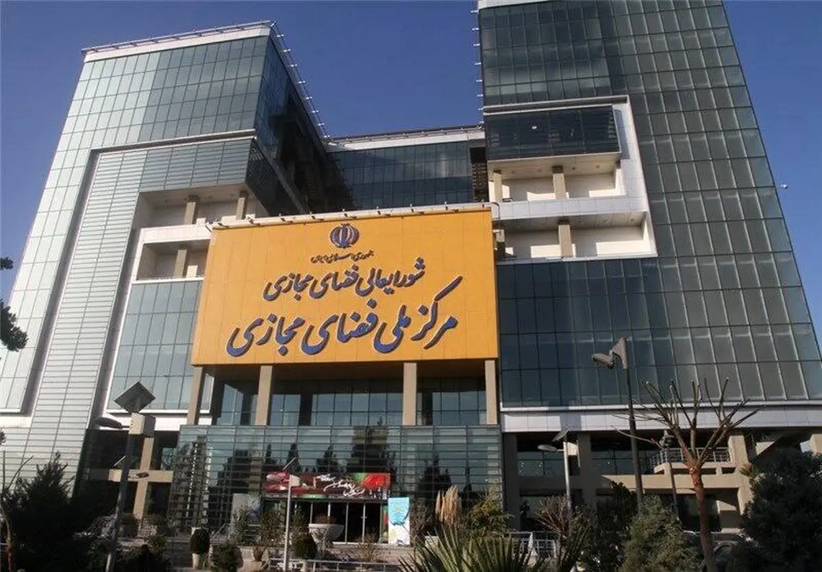 رمزارزها در ایران رمزپول محسوب نمیشوند/ پاسخ مرکز ملی فضای مجازی به ماجرای مسدودسازی در درگاههای پرداخت