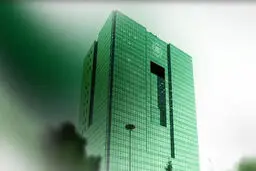 تشکیل کمیته روزانه بانک مرکزی برای حل فوری مشکلات 