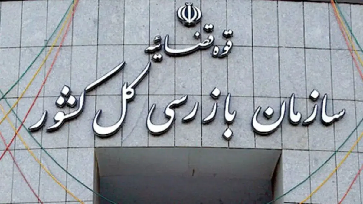 سازمان بازرسی آثار حمله سایبری به چهار بانک کشور را بررسی کرد