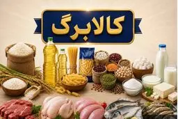 کالابرگ در فروشگاه‌های بزرگ هم از کار افتاد