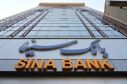 ثبت‌نام آزمون استخدامی بانک سینا در مهر ۱۴۰۵ آغاز شد