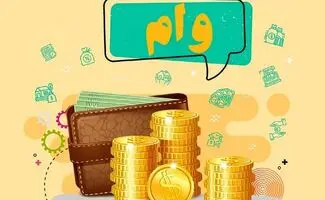 وام ۱ میلیارد تومانی بانک شهر بدون ضامن؛ شرایط دریافت این طرح برای چه کسانی است؟