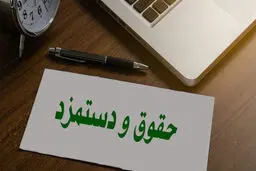 میزان افزایش دستمزد کارگران برای ۱۴۰۴ چقدر است؟