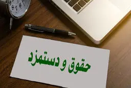 میزان افزایش دستمزد کارگران برای ۱۴۰۴ چقدر است؟