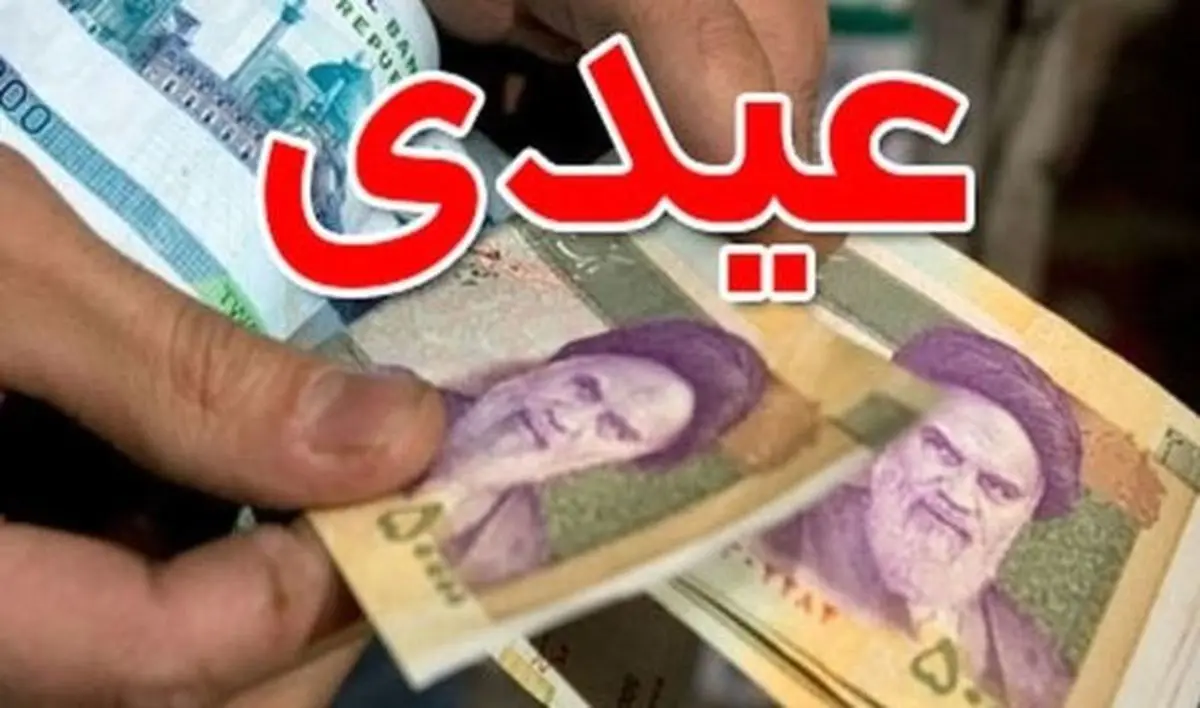 خبر مهم از معوقات و عیدی بازنشستگان
