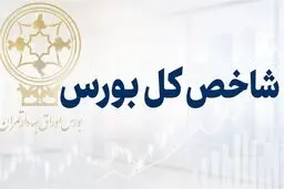 رشد بیش از ۱۲۸ هزار واحدی شاخص کل بورس؛ بازار سهام سبزپوش شد