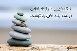 فنگ شویی چیست و چگونه آرامش را به خانه شما می آورد؟ 