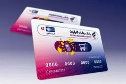 کارت رفاهی ۵۰۰ میلیونی بانک رفاه معرفی شد 