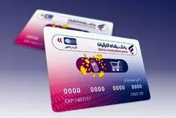 کارت رفاهی ۵۰۰ میلیونی بانک رفاه معرفی شد 
