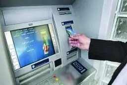 سقف برداشت از خودپردازها از امروز ۳۰۰هزار تومان شد 