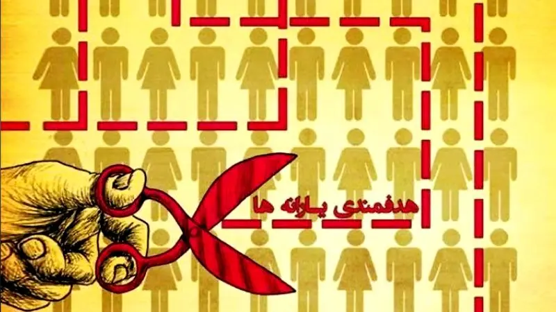 در فرمول جدید یارانه و دهک بندی چه کسانی حذف می شوند؟