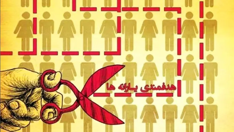 در فرمول جدید یارانه و دهک بندی چه کسانی حذف می شوند؟