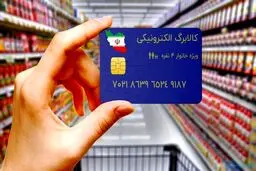 شارژ کالابرگ برای تمام ایرانیان ادامه دارد