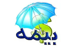 نحوه محاسبه بیمه نیروهای پاره‌وقت‌ و ساعتی