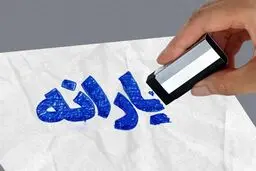 معیار قطع یارانه تغییر می‌کند/نتایج اعتراض «حذف یارانه‌ها» تا نیمه دی اعلام خواهدشد