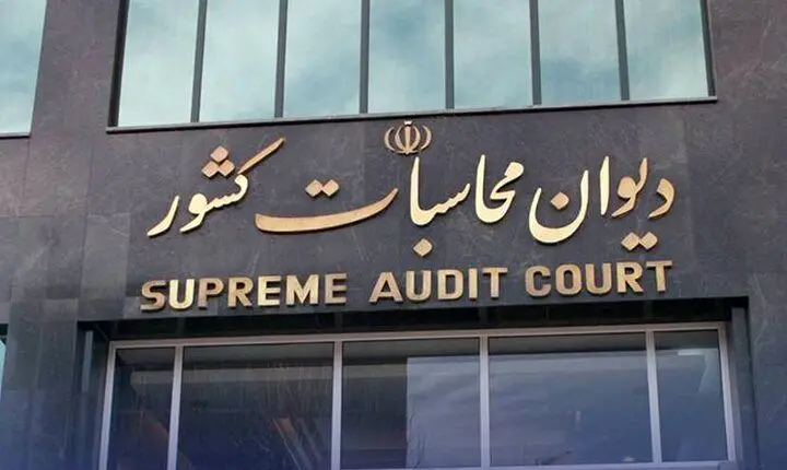 خبر جدید دیوان محاسبات درباره یارانه‌ها
