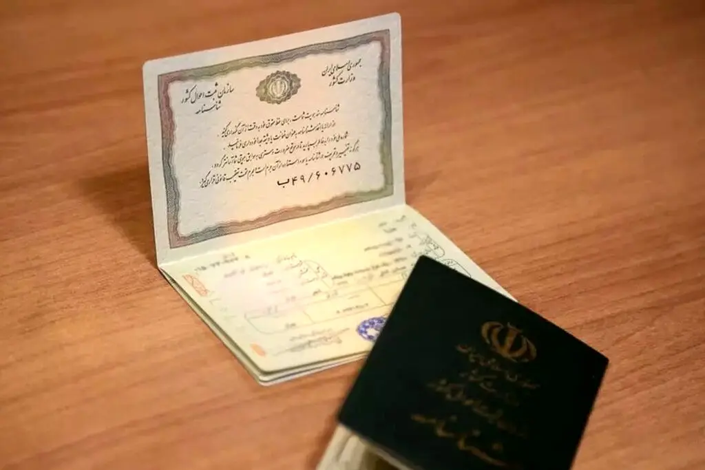 تعویض شناسنامه اجباری شد+ مدارک لازم