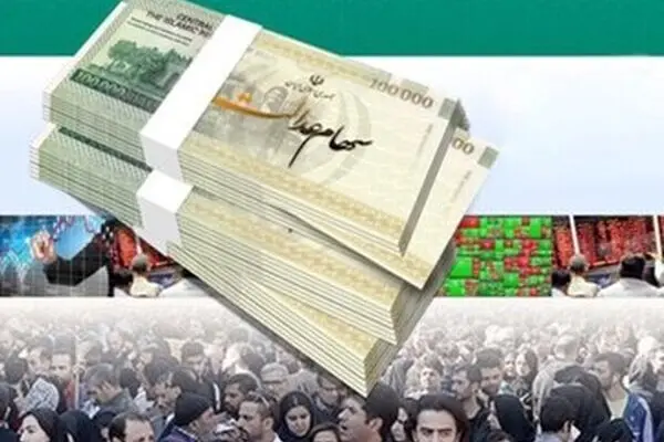ارزش سهام عدالت امروز ۲۵ مهر ۱۴۰۵ اعلام شد؛ سهام ۵۳۲ هزار تومانی چقدر می‌ارزد؟