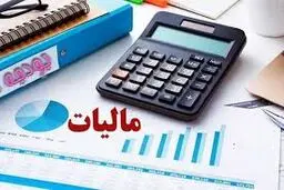 معافیت مالیاتی شامل همه نیست + توضیحات سخنگوی سازمان امور مالیاتی
