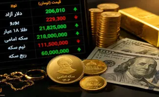 نرخ ارز دلار، طلا  سکه و یورو امروز ۹ شهریور ۱۴۰۵/ طلا و سکه گران شد