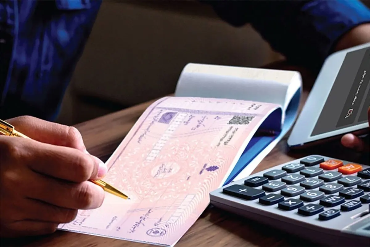 شرایط دریافت دسته چک صیادی برای بازنشستگان