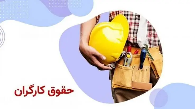 پرداخت حقوق خرداد کارگران با تغییر جدید