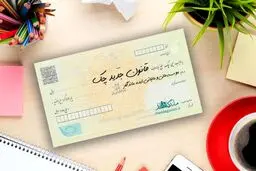 آیا چک فاقد ثبت در سامانه صیاد دارای اعتبار است؟