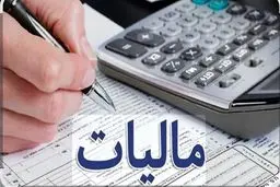 سازمان مالیاتی تکلیف را روشن کرد / جرایم دوباره حساب می‌شود/نحوه محاسبه