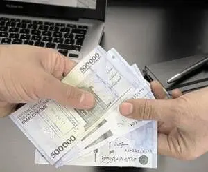 تسهیلات جدید ۱۰ میلیون تومانی برای بازنشستگان/ ۲ میلیون نفر مشمول هستند