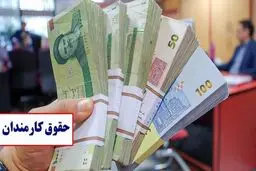 افزایش 20 درصدی حقوق کارمندان قطعی نیست