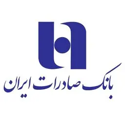 تکذیب خبر نادرست درباره حساب‌های مشتریان بانک صادرات ایران/ تمامی خدمات حضوری و غیرحضوری پایدار است