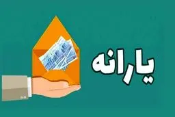  خبر بد برای این دسته یارانه بگیران /یارانه این افراد کاهش یافت