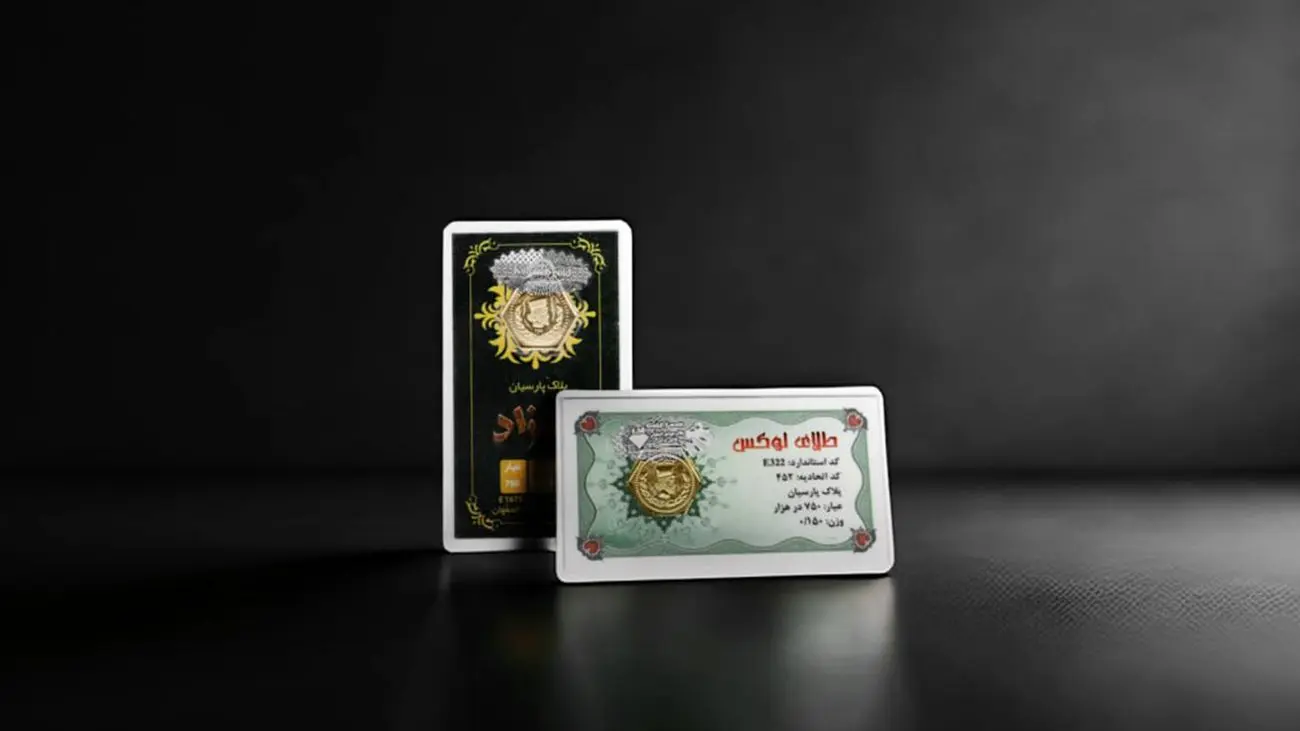 ترفند های ساده برای تشخیص سکه پارسیان اصل از تقلبی 
