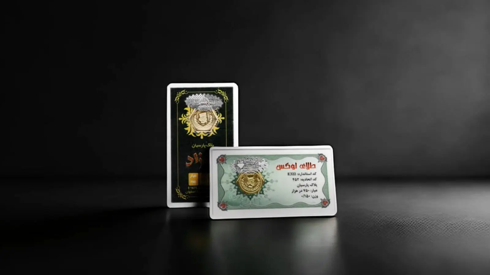 ترفند های ساده برای تشخیص سکه پارسیان اصل از تقلبی 