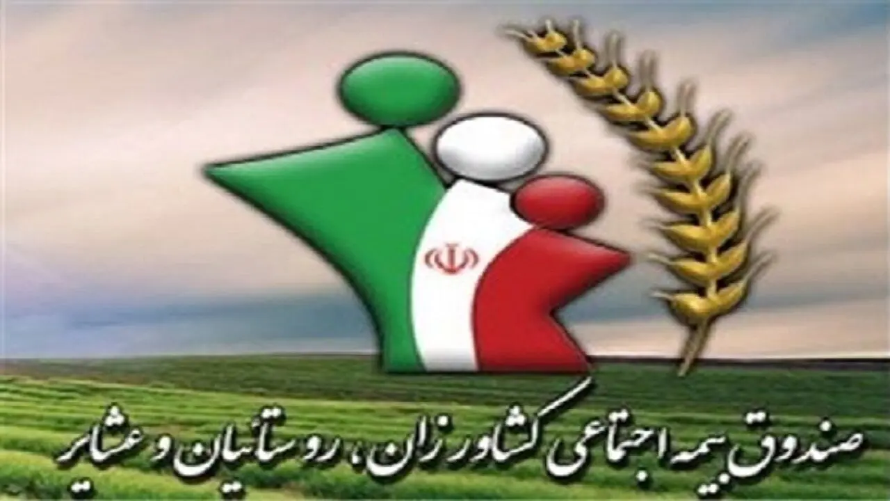 این افراد یارانه ۷۰ درصدی بیمه اجتماعی دریافت می‌کنند
