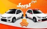 آغاز ثبت نام سایپا از امروز ۱۷ مرداد ۱۴۰۵ / با ۵۰۰ میلیون تومان کوییک S بخرید + لینک 